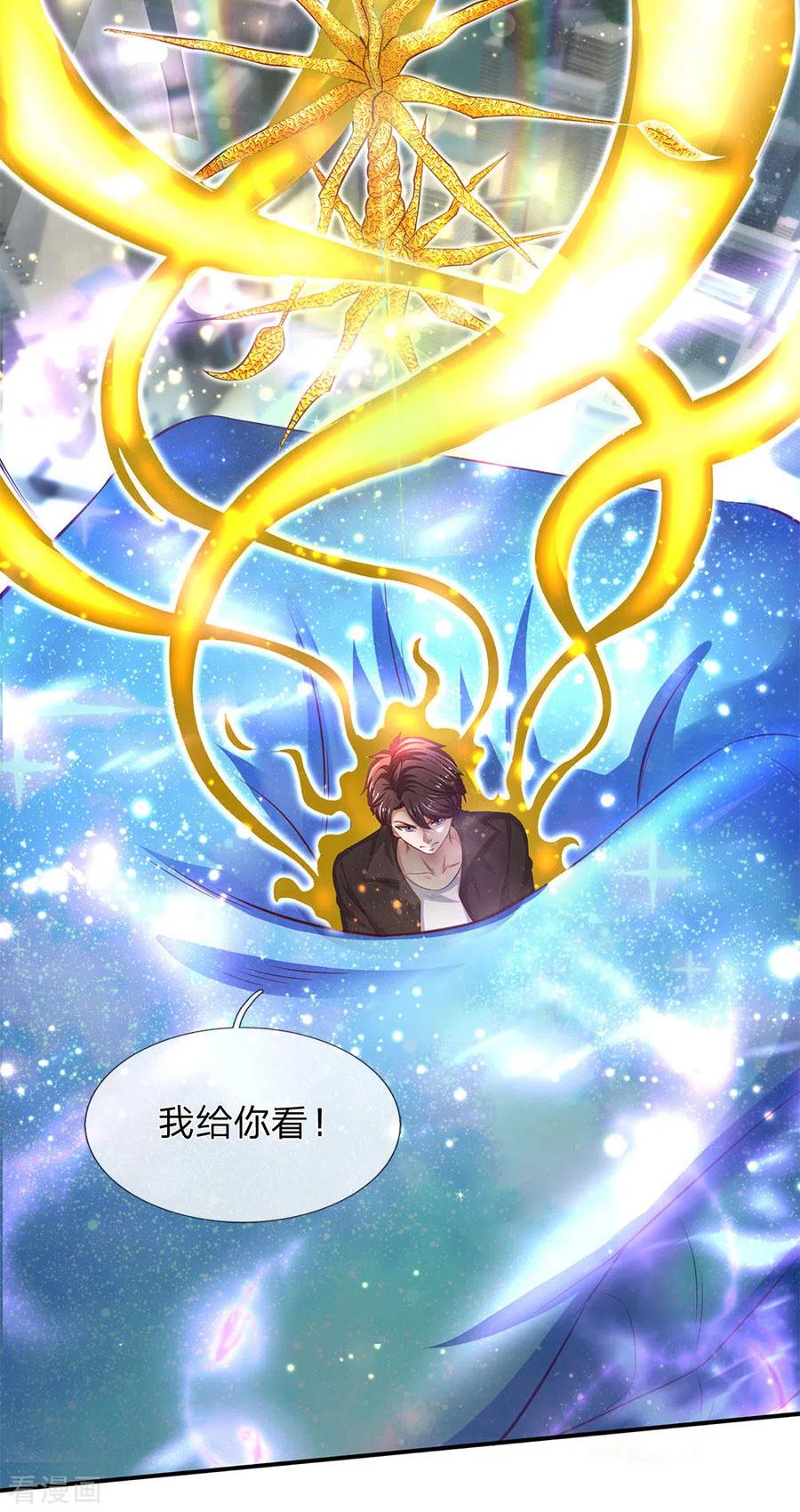 第200话 用掉一片叶子3