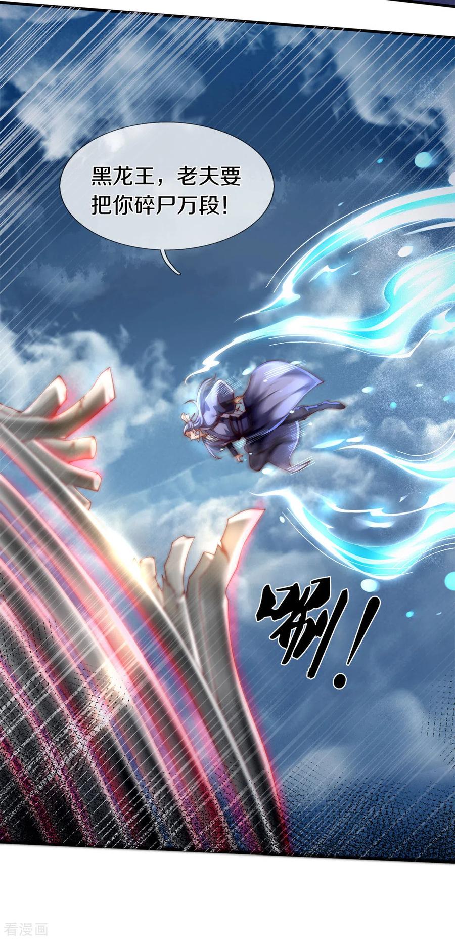 第247话 水淹八荒3