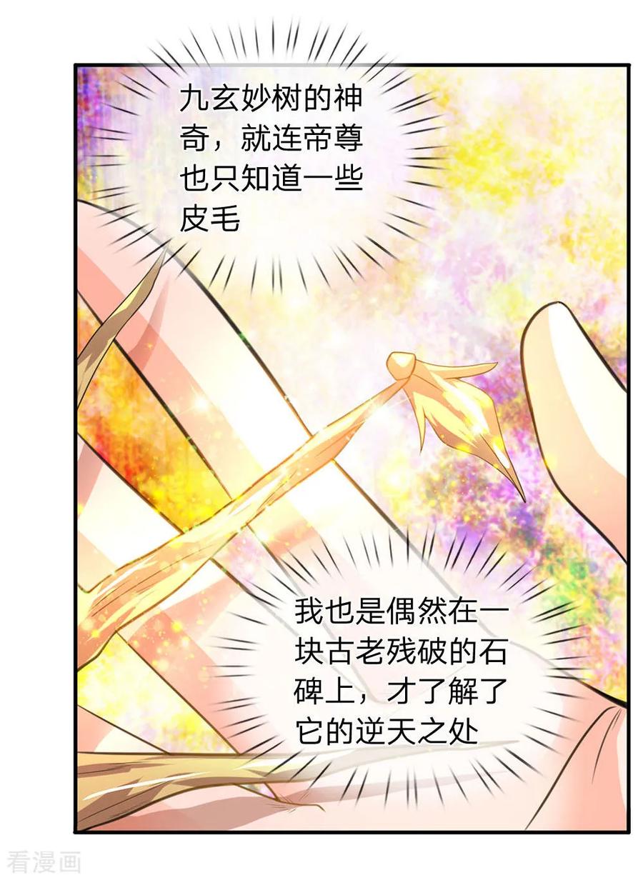第31话 徐寒活着回来啦！！4