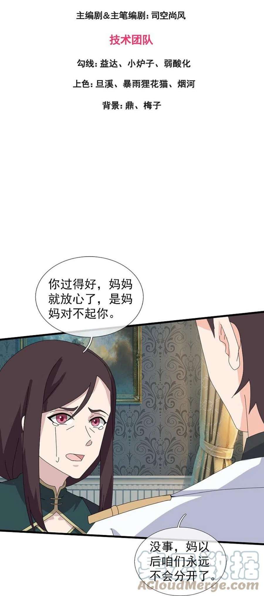 万古神王国漫解说漫画,第369话 忆往昔3图