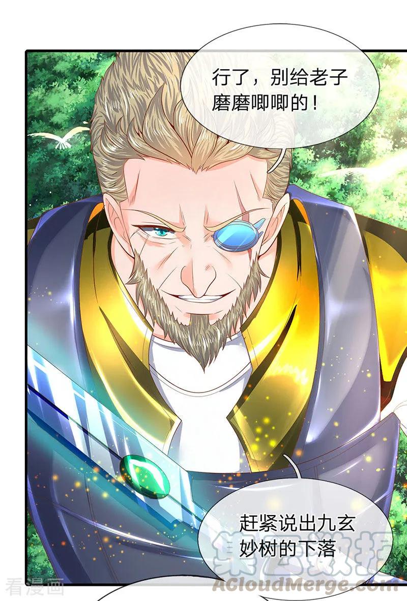 第53话 一雪前耻的机会4