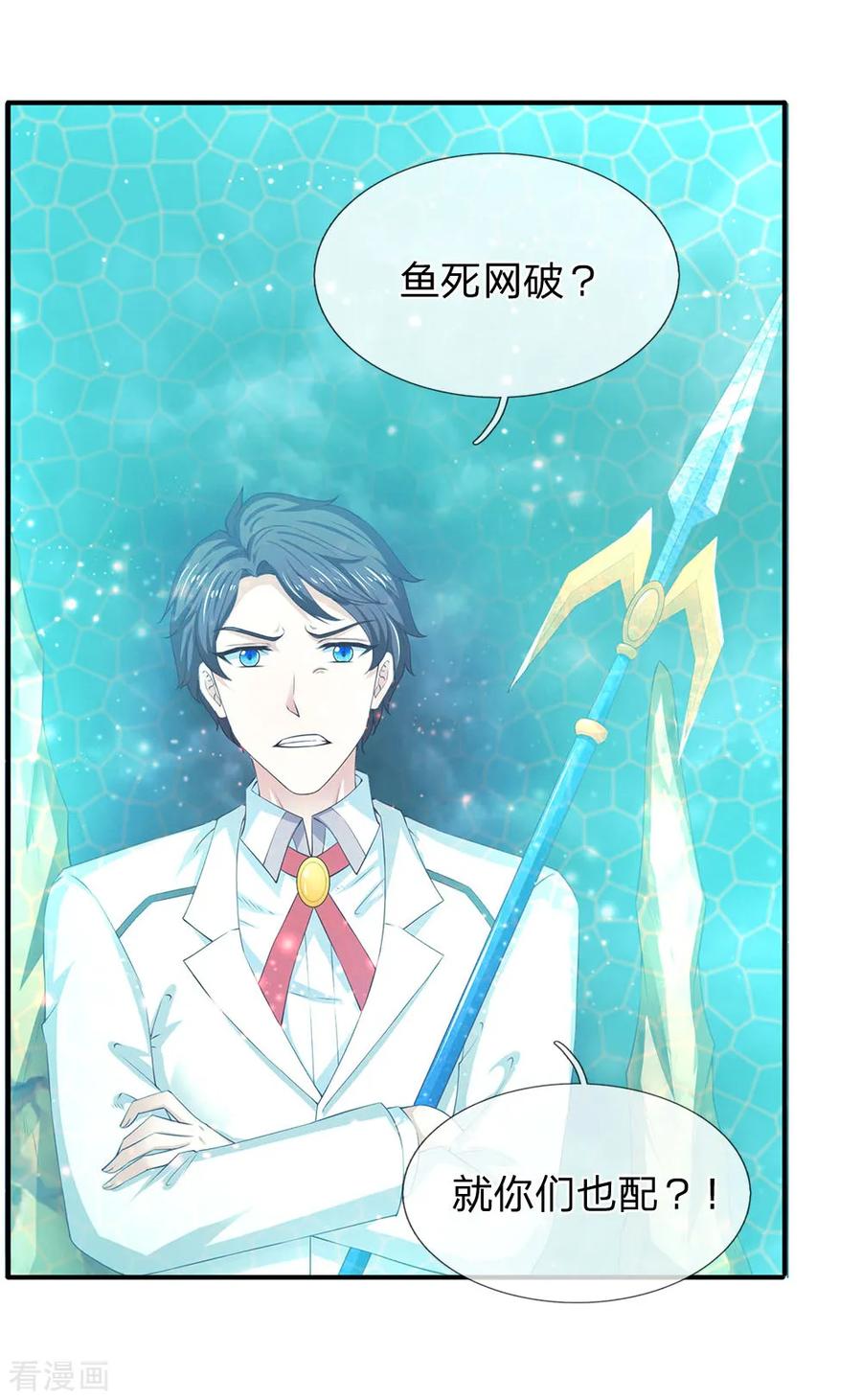 第114话 还是蒋总上道2