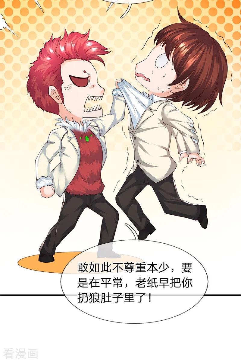 第124话 连爆3