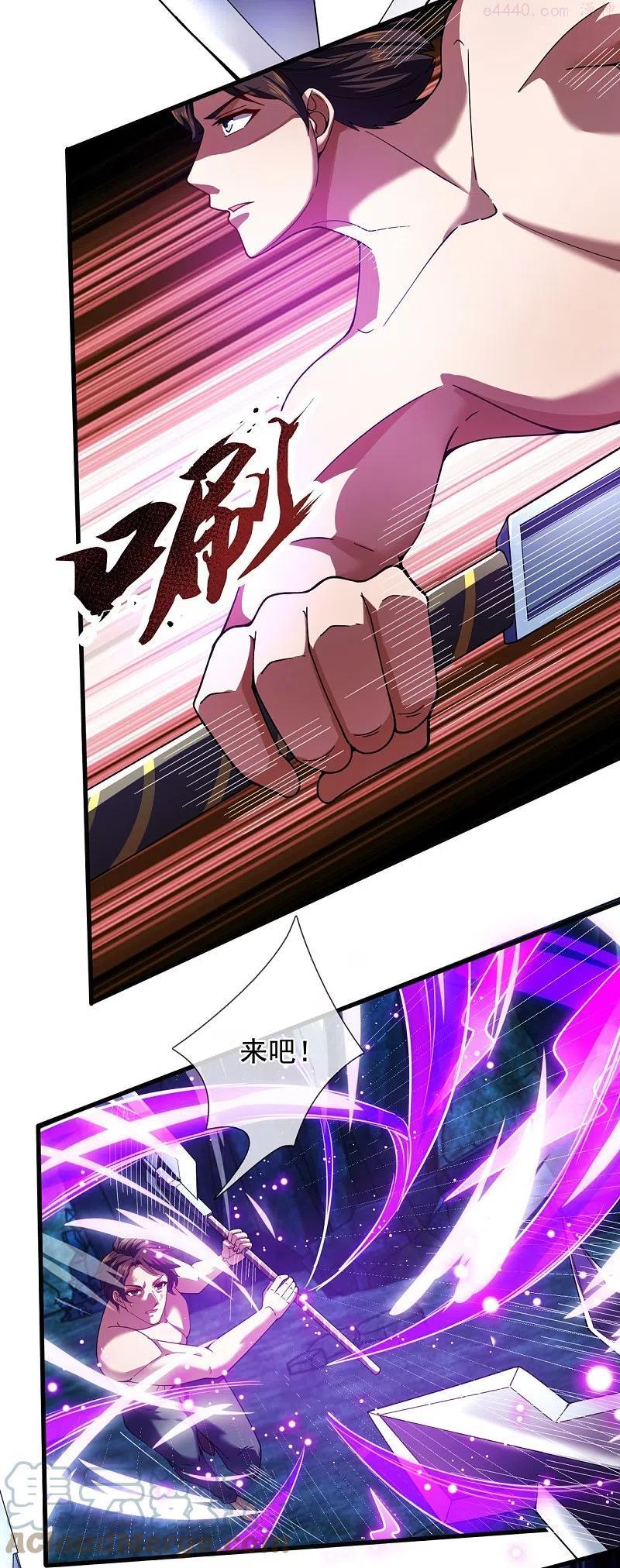 第284话 圣体通天诀4