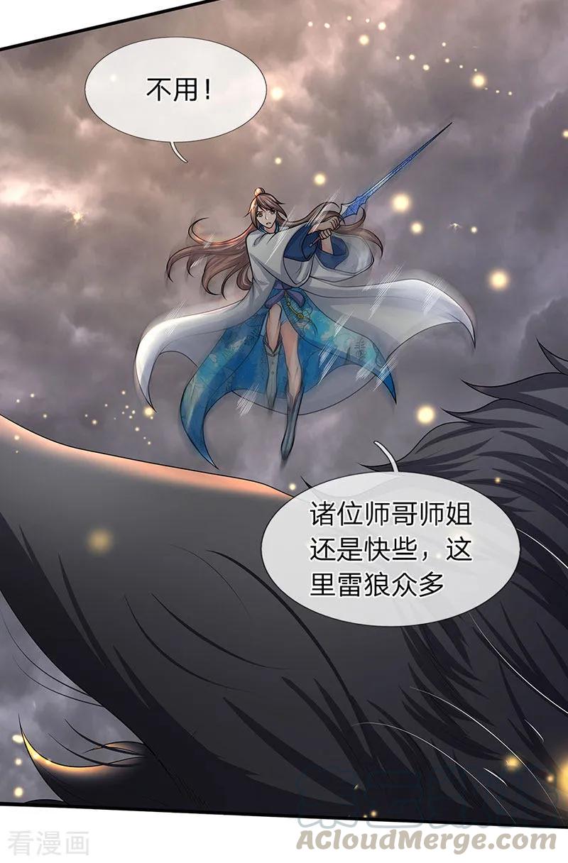 第141话 吸收圣果4