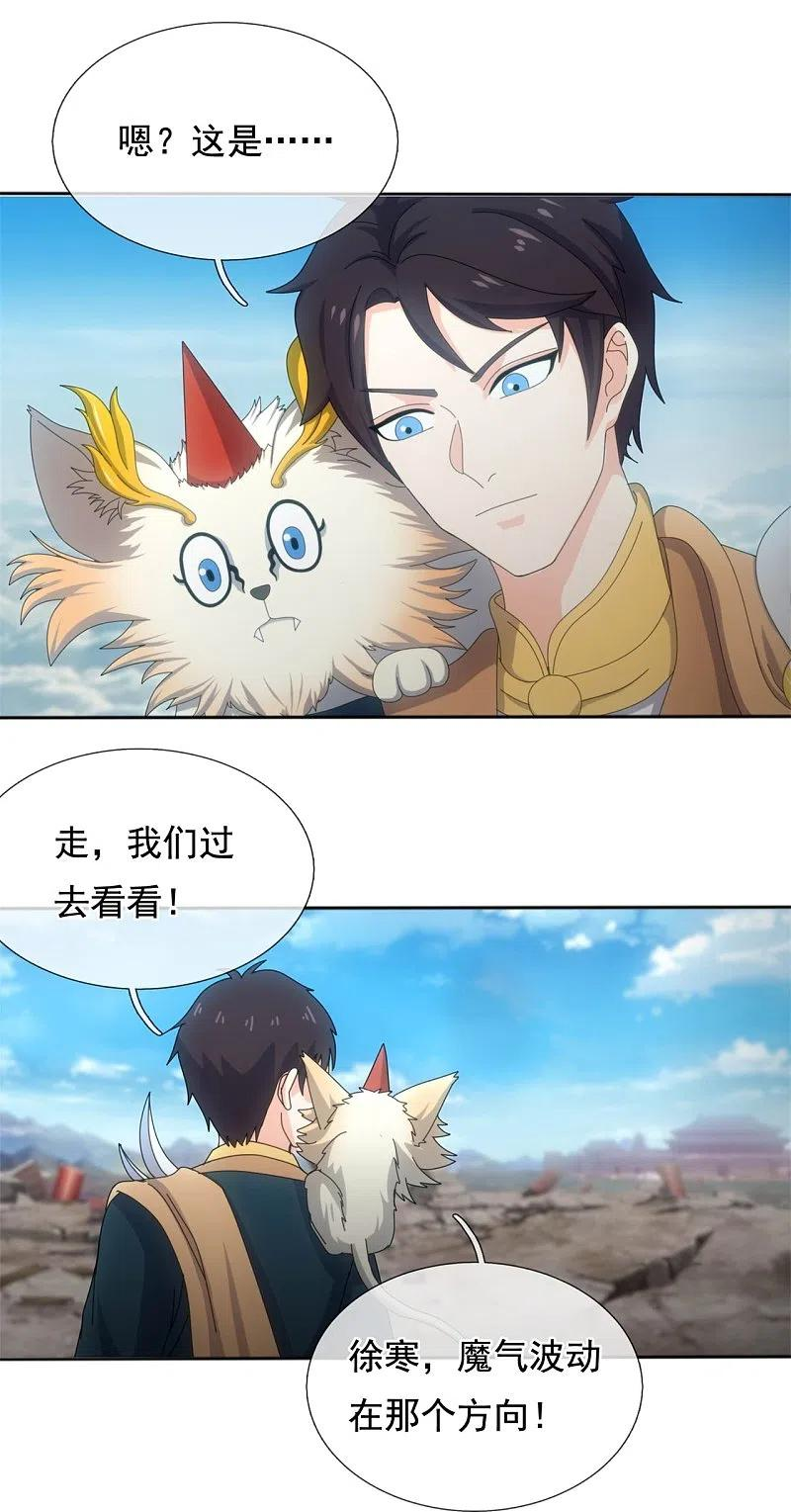 第340话 魔力神池3