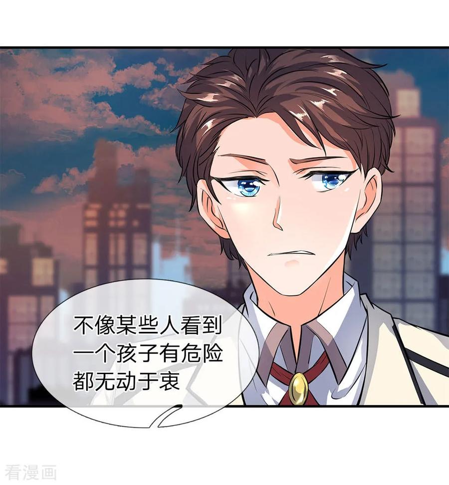 万古神王漫画,第10话 徐寒，你跟着我干吧3图