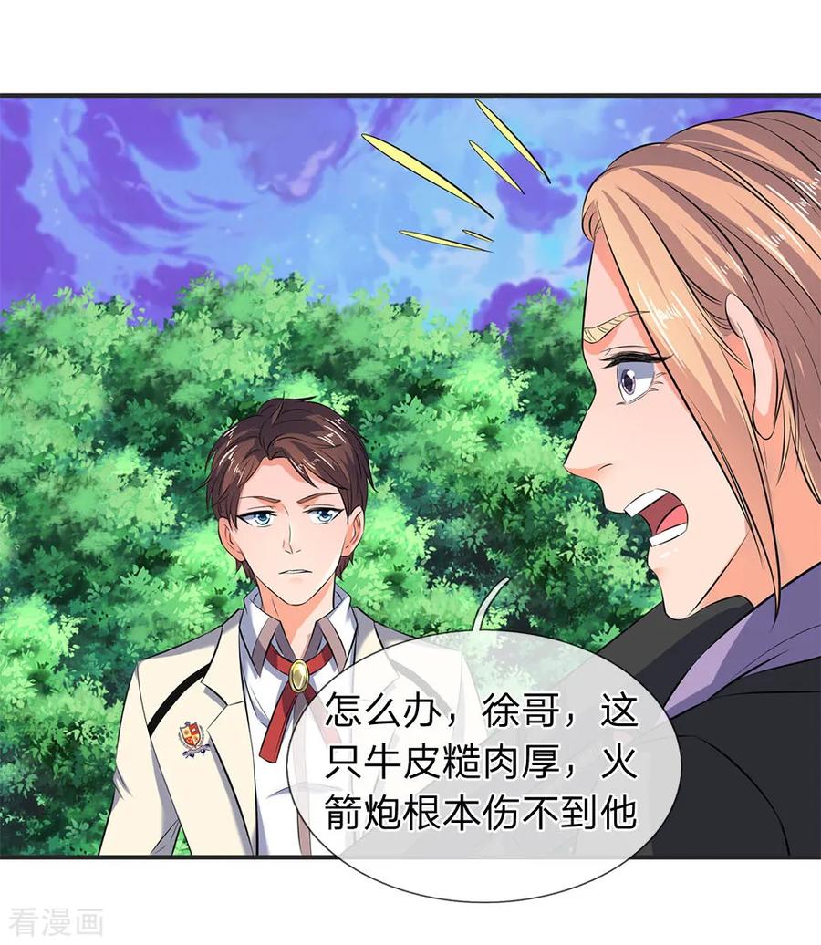 万古神王漫画,第27话 无双！5图