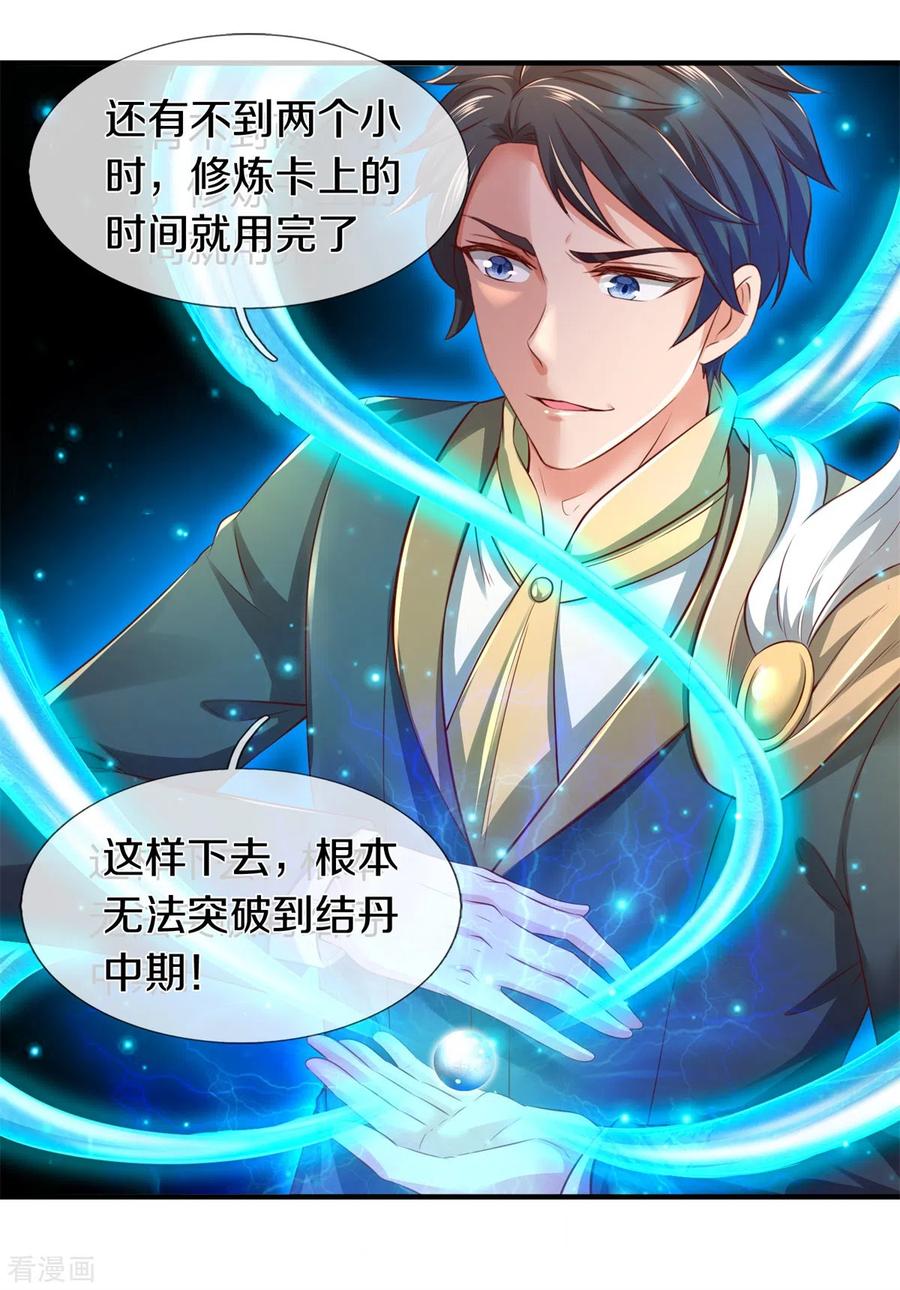 第222话 鲸吸大法3