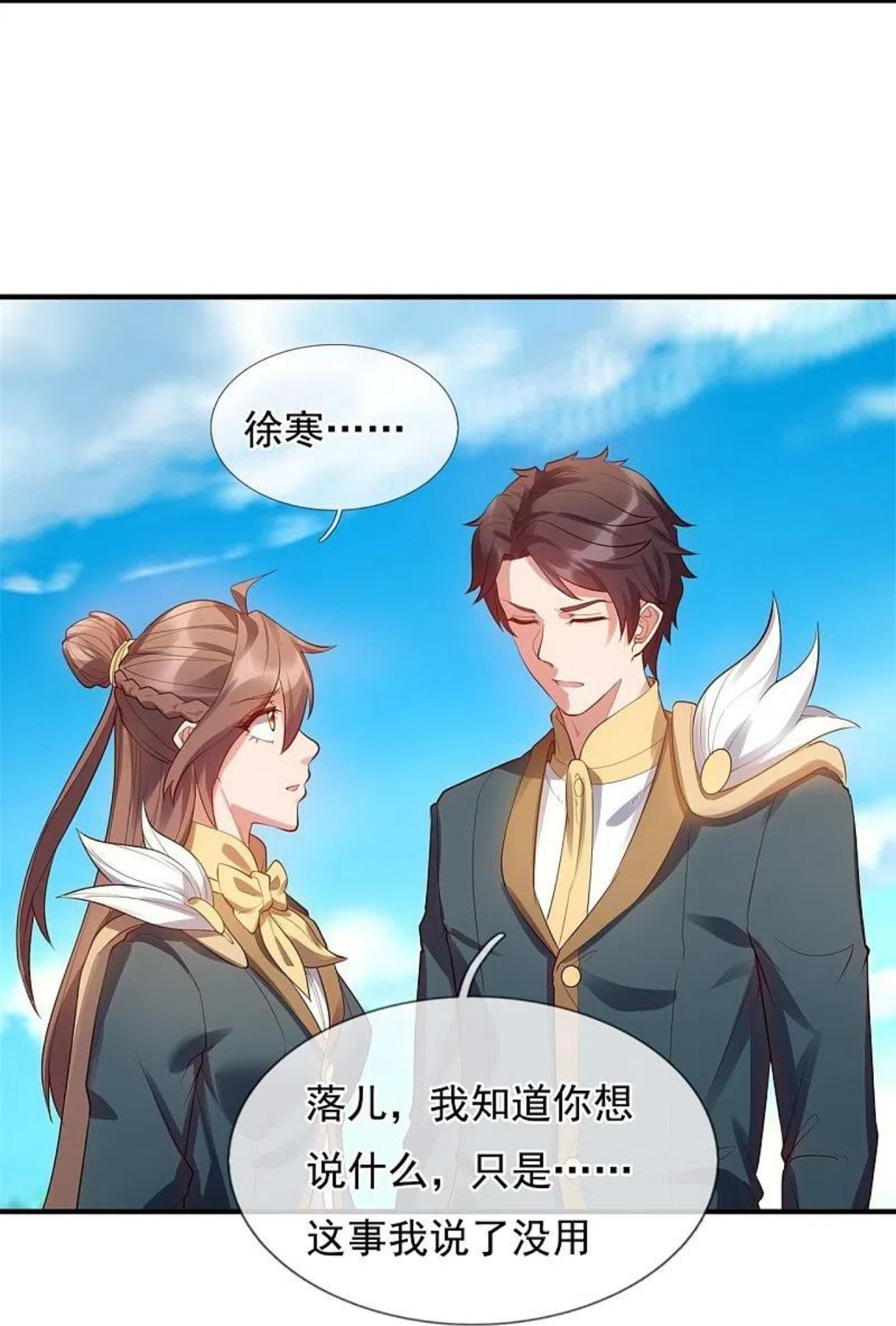 第329话 昆仑墟第一重3