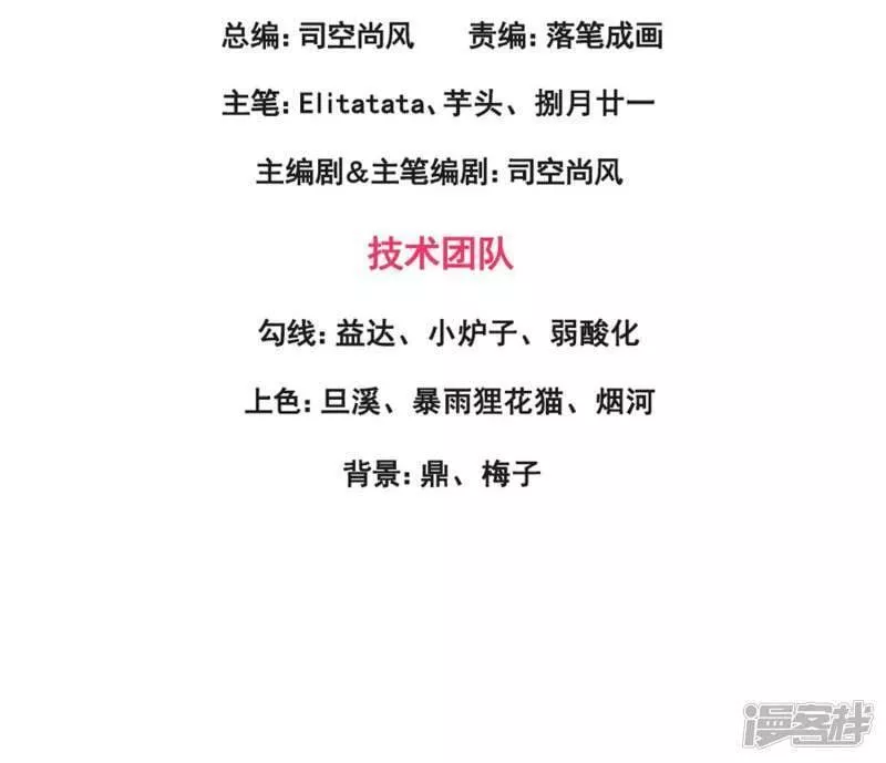 万古神王漫画,  第436话 袭击3图