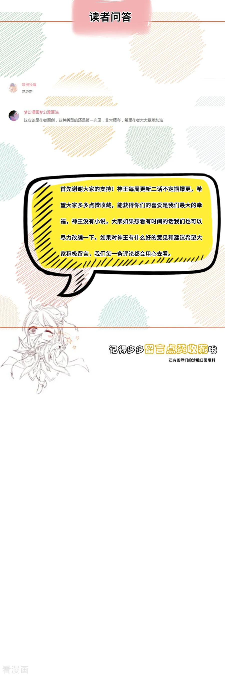 第4话 剧变开始2
