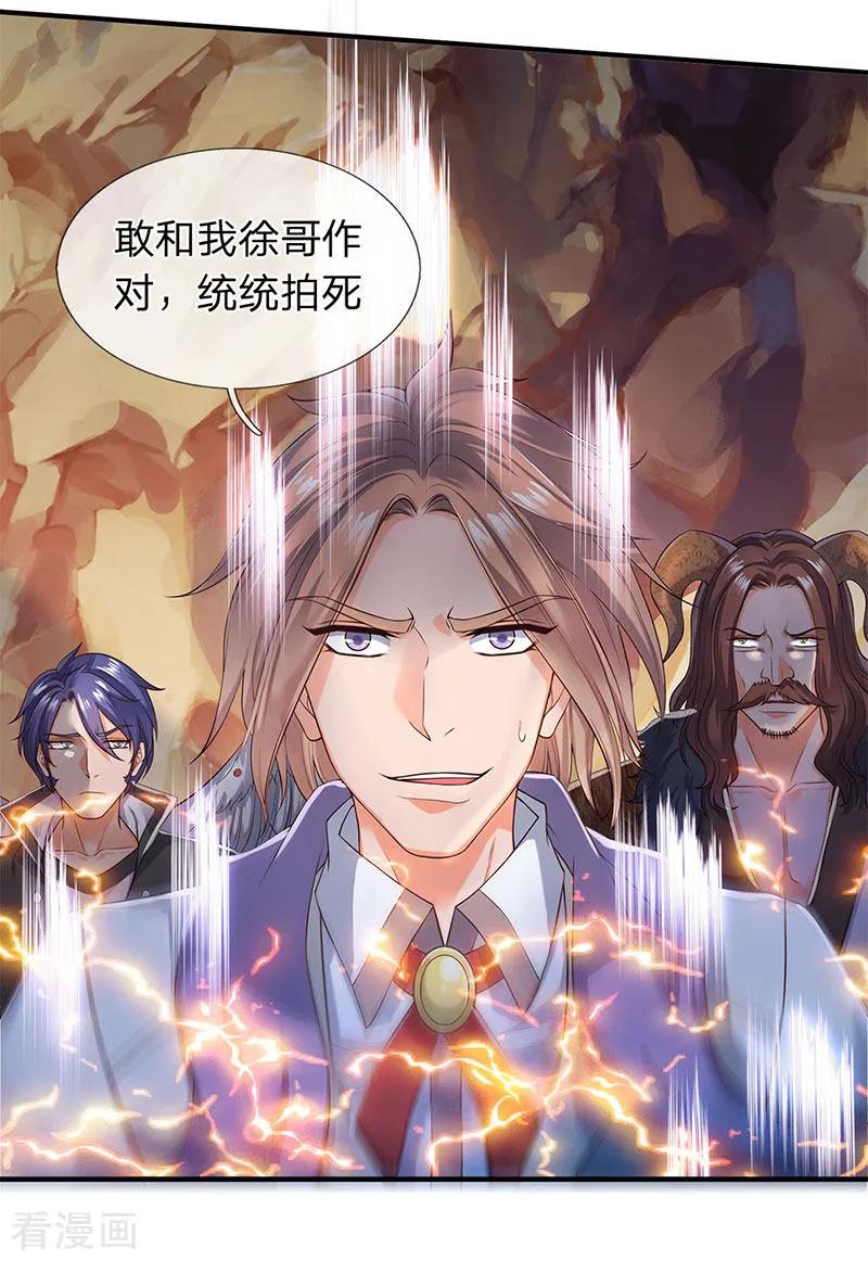 第132话 算我一个！2