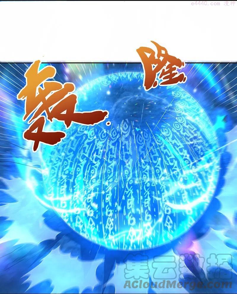 第278话 锁天大阵4