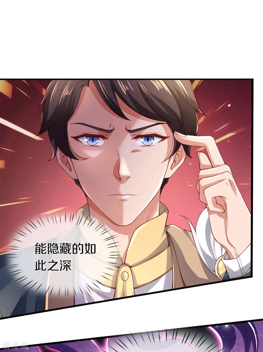 第231话 妖族出现2
