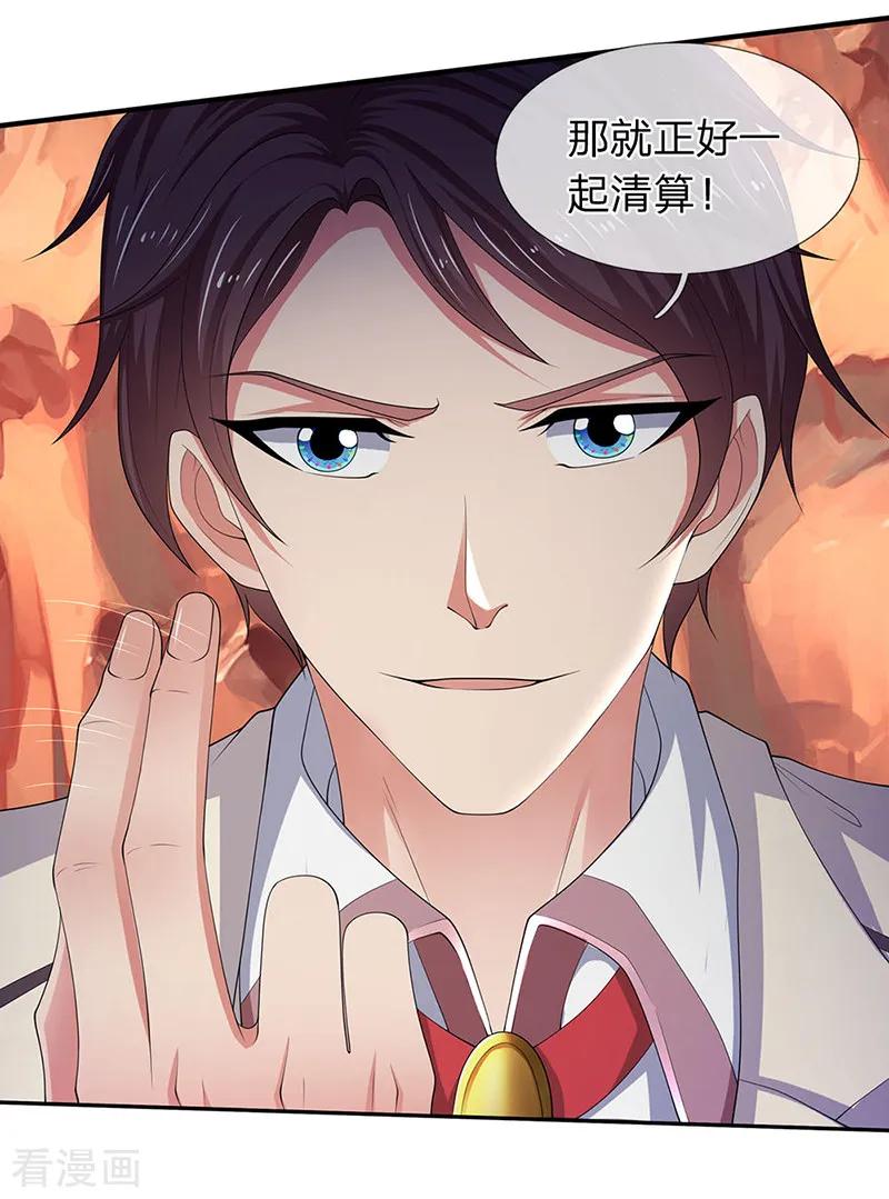 第128话 一起清算！1