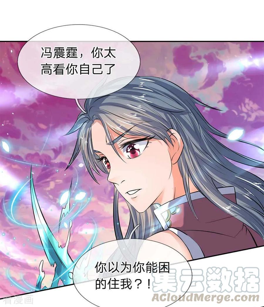 万古神王漫画,第20话 血祭！1图