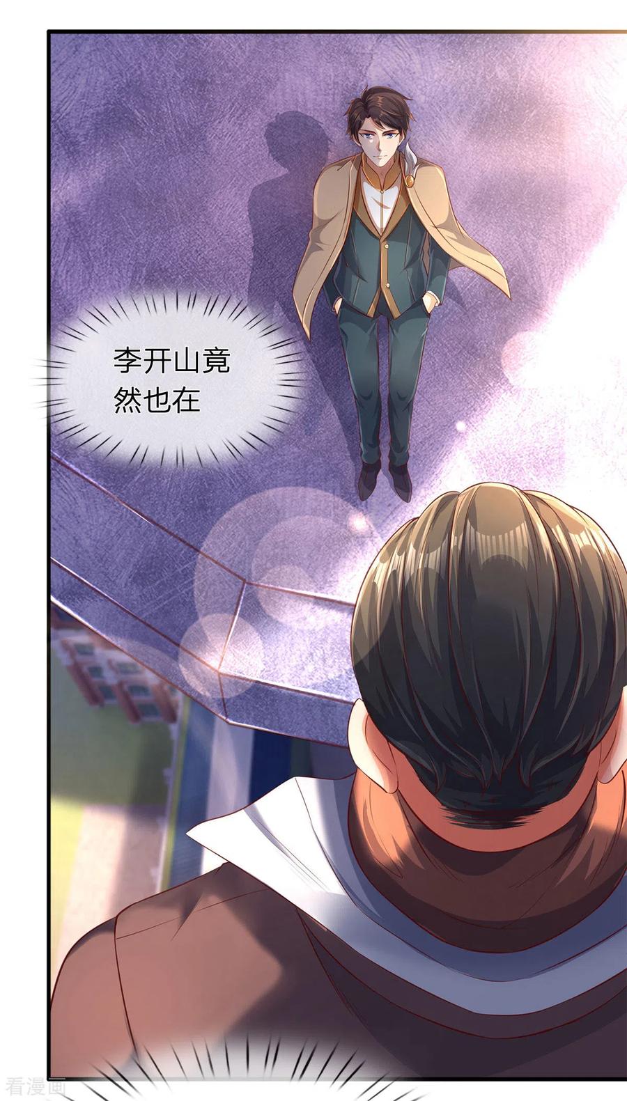 第209话 都看着我干嘛？4