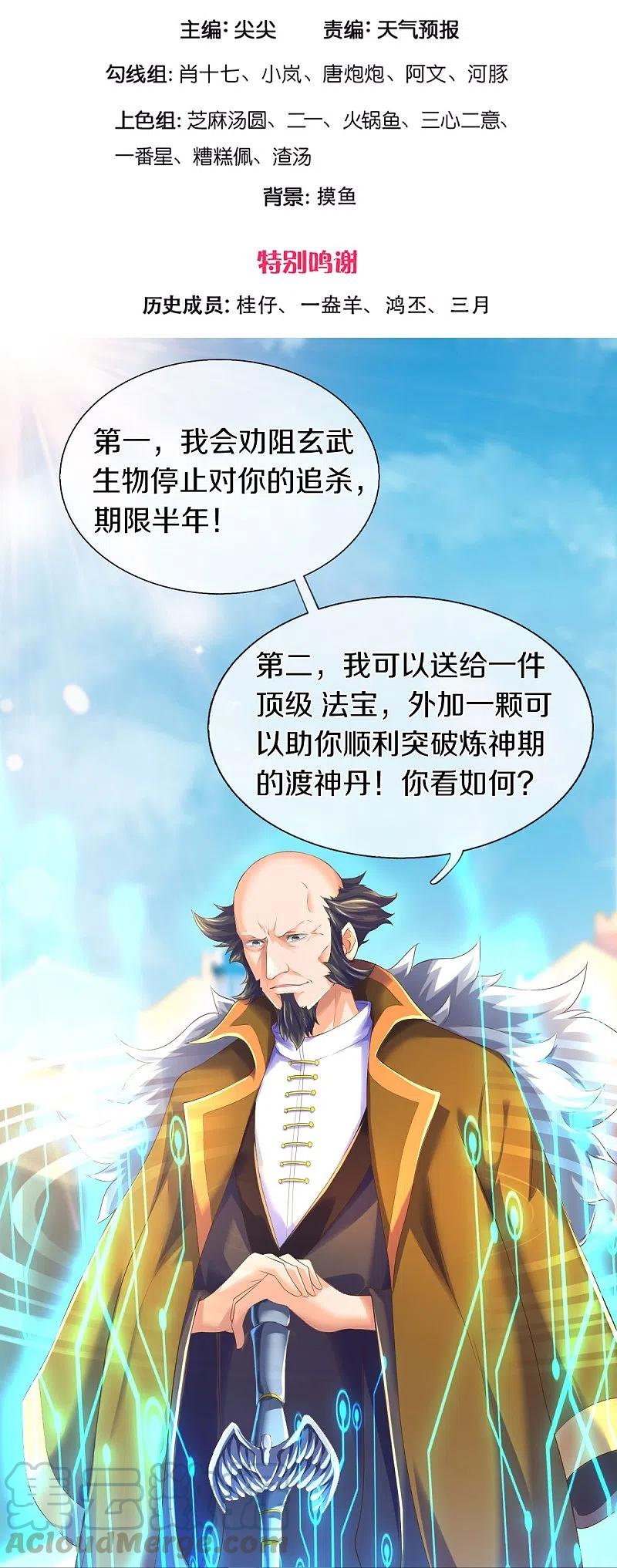 第261话 1号基因2