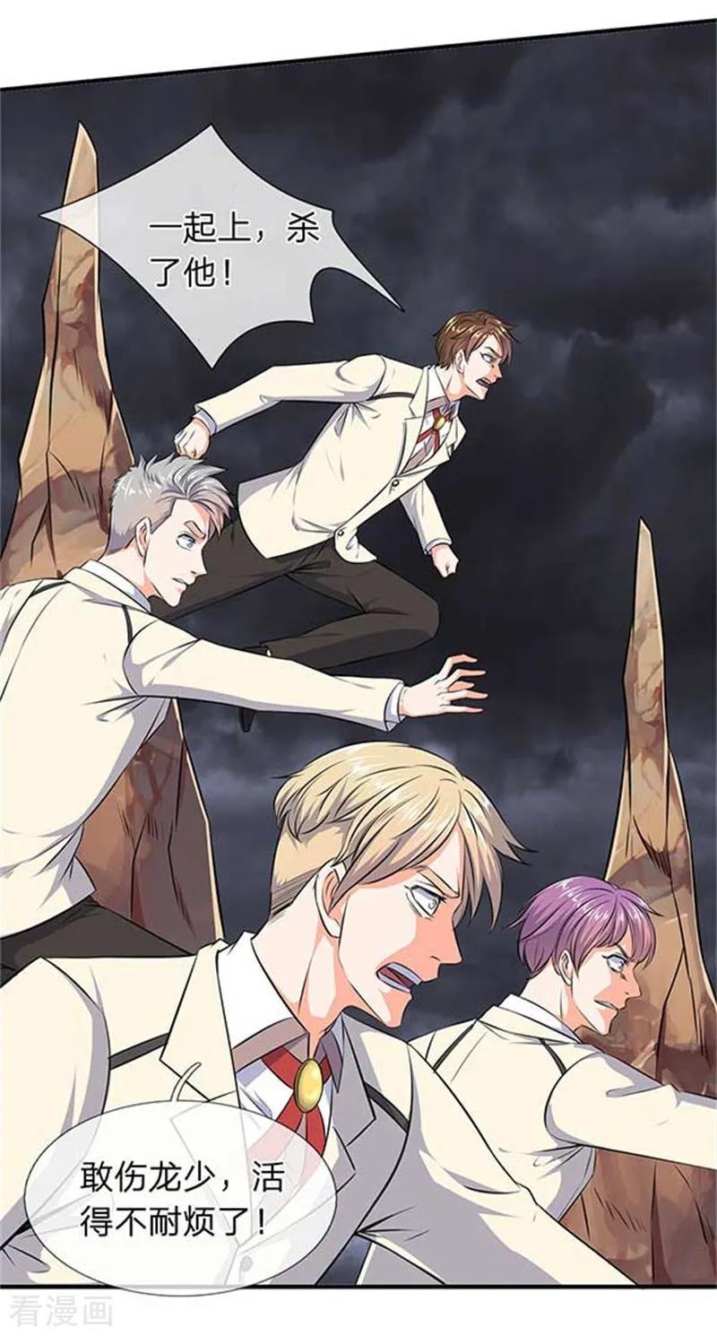 万古神王漫画,第101话 逃的猝不及防！3图