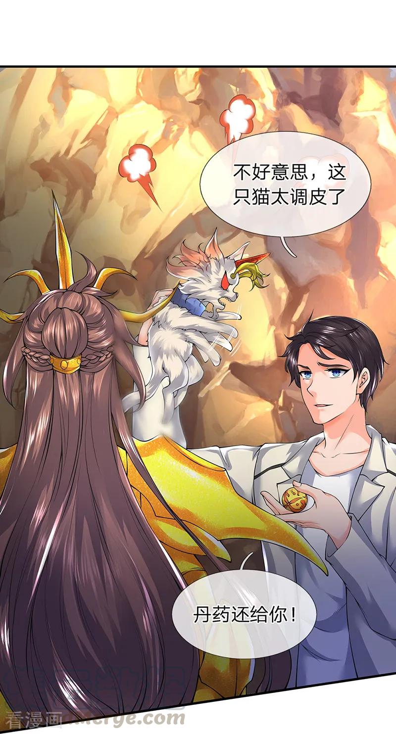 万古神王漫画,第160话 鸿蒙战斧1图