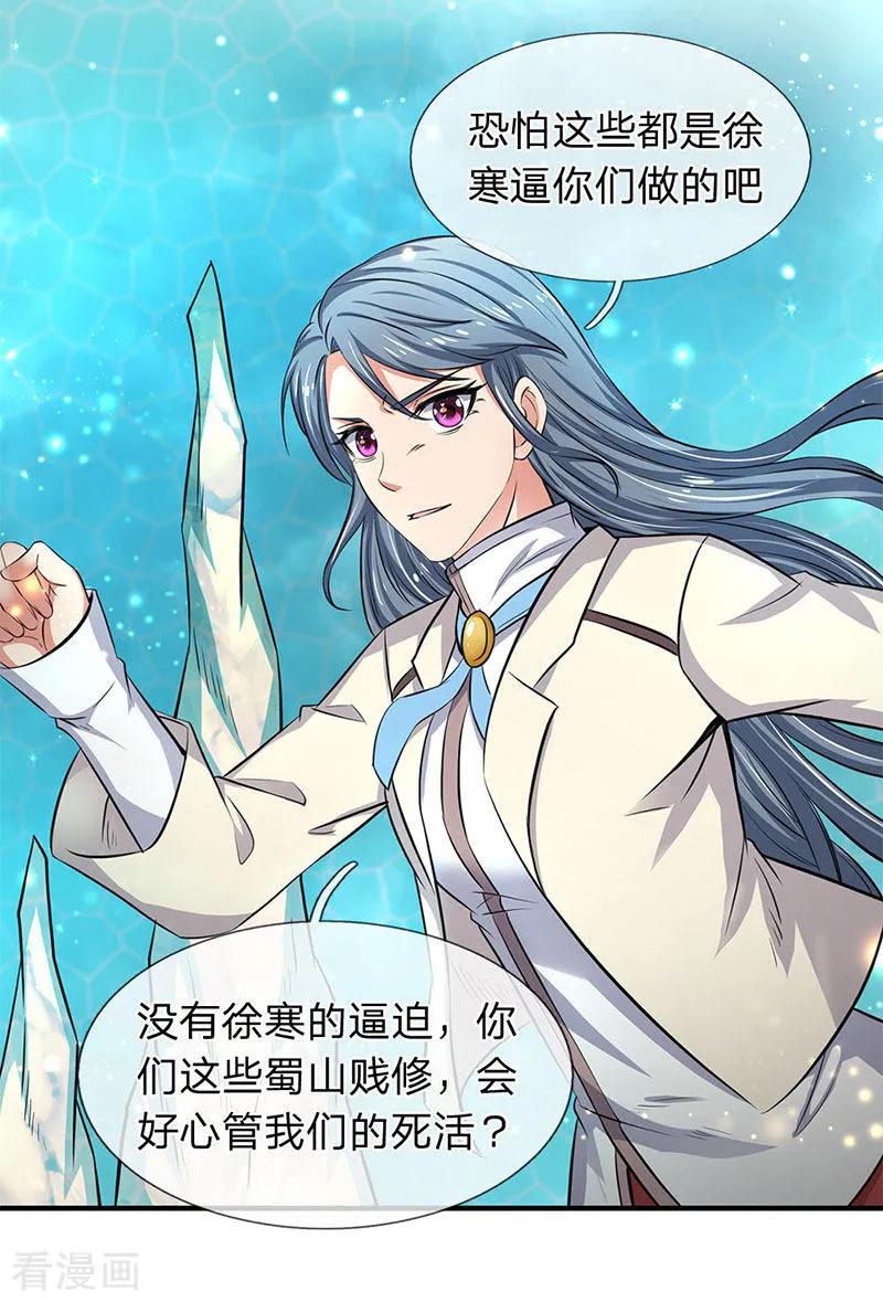 第119话 这是在夸我吗？3