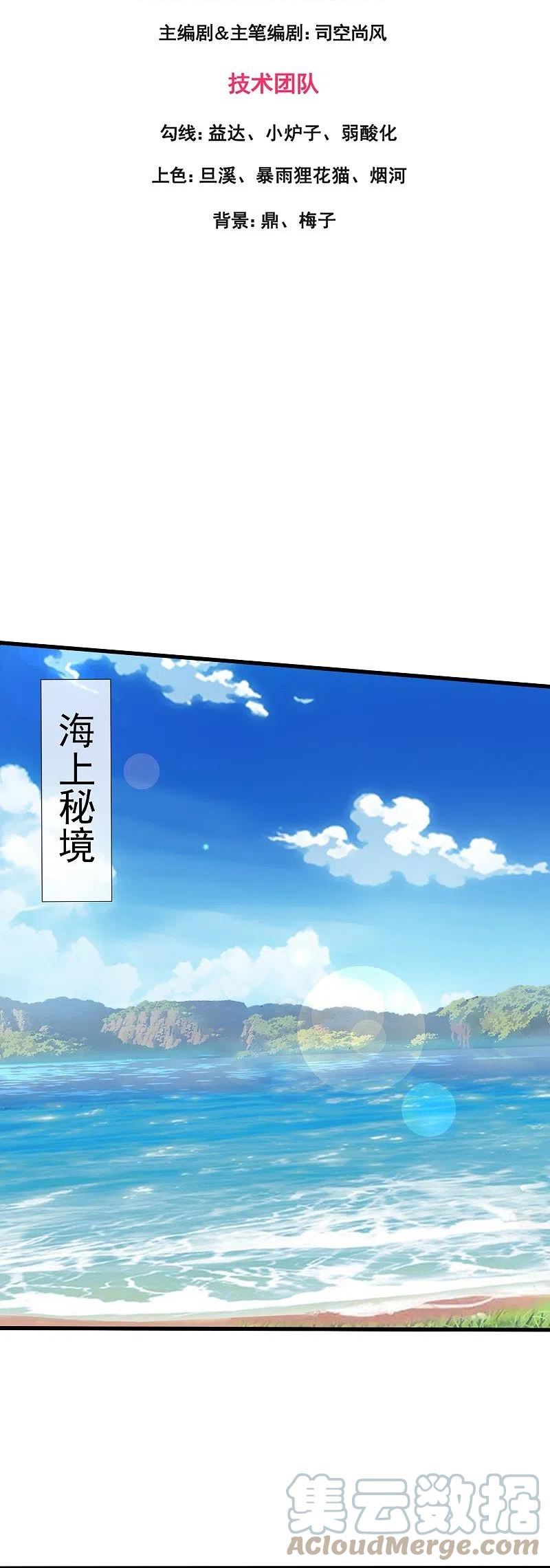 第381话 凤凰血脉2