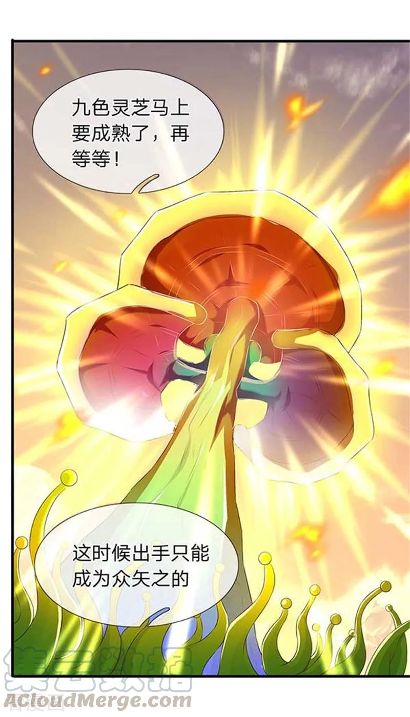 万古神王漫画,第90话 各有算计5图