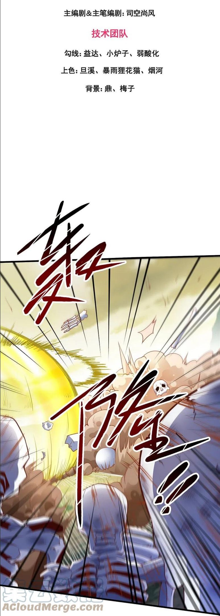 第330话 凶兽诸怀2