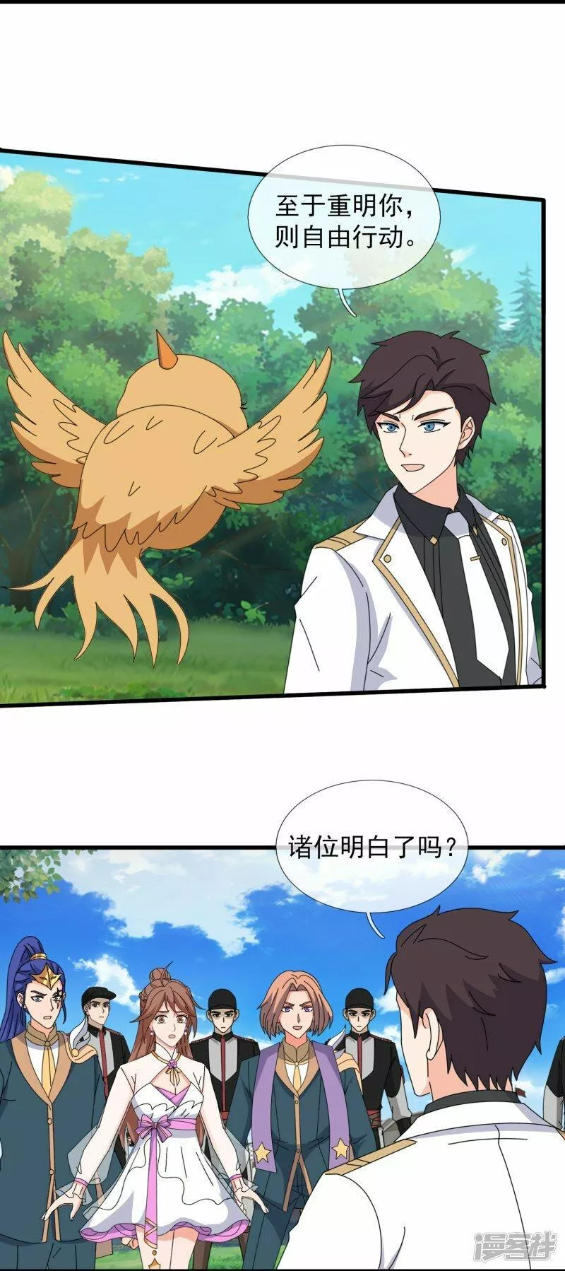 万古神王国漫解说漫画,  第447话 偷袭5图