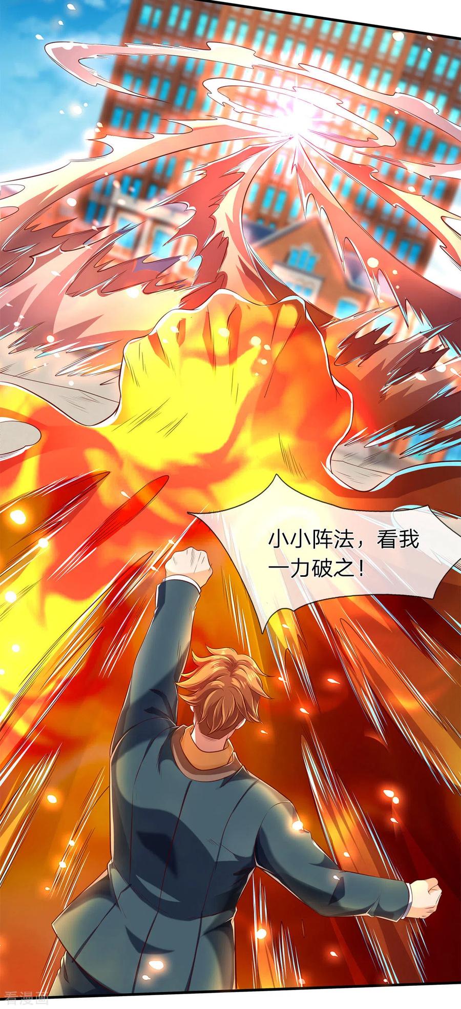第216话 碾压全场3