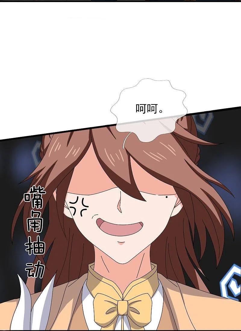 万古神王国漫解说漫画,第349话 去姜家被阻拦4图