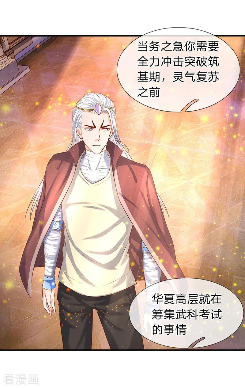 第60话 龙家二少寻仇2