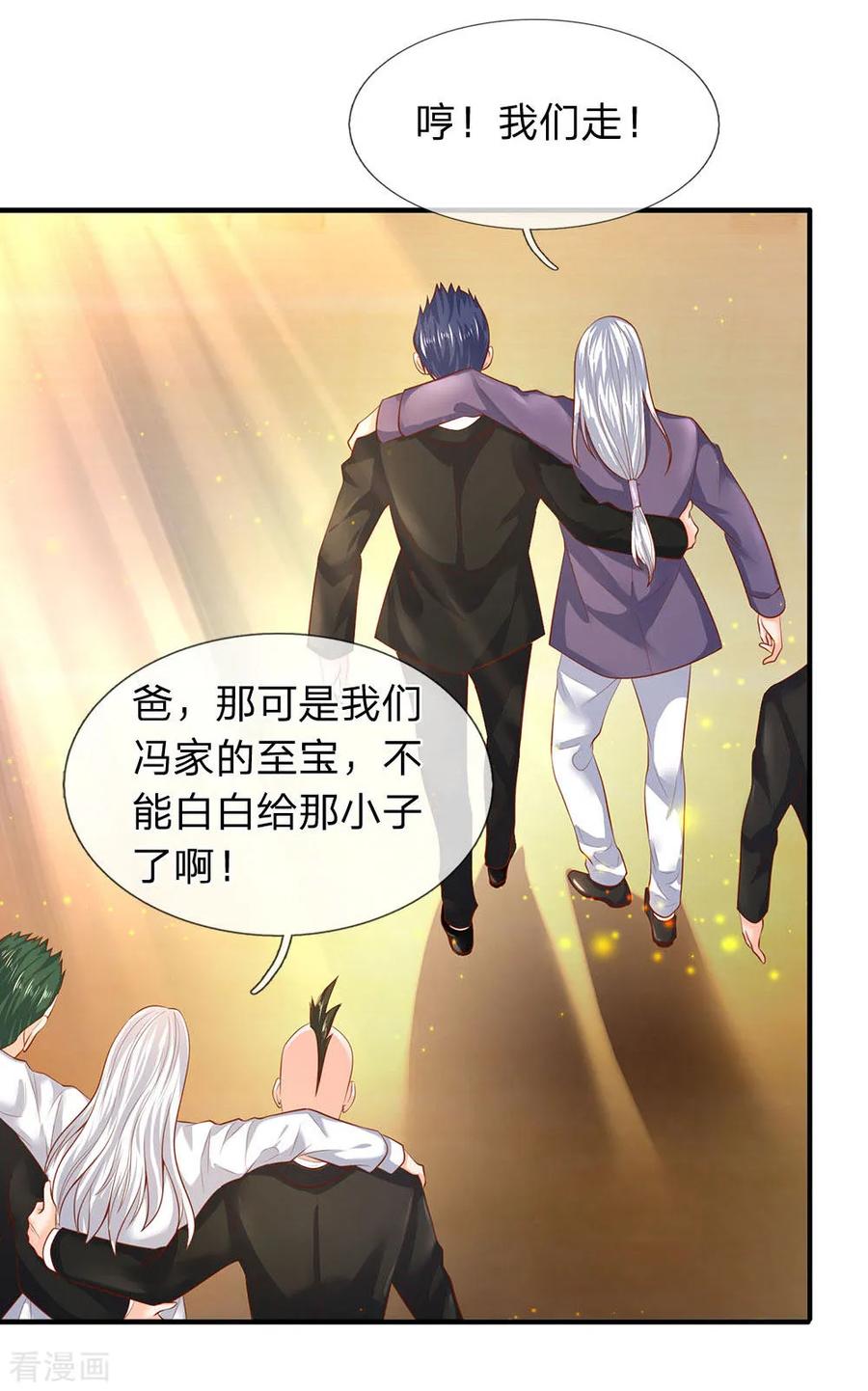 第42话 期待龙家的到来2