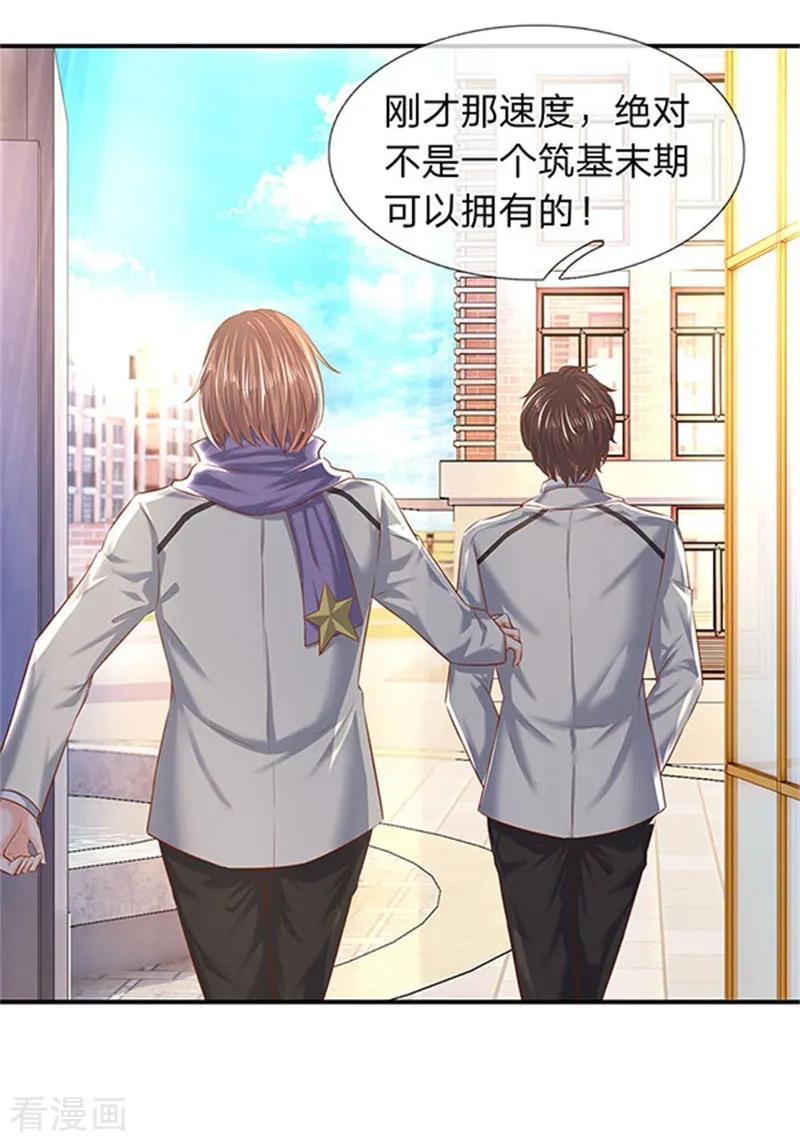 第72话 齐聚京西洞天1