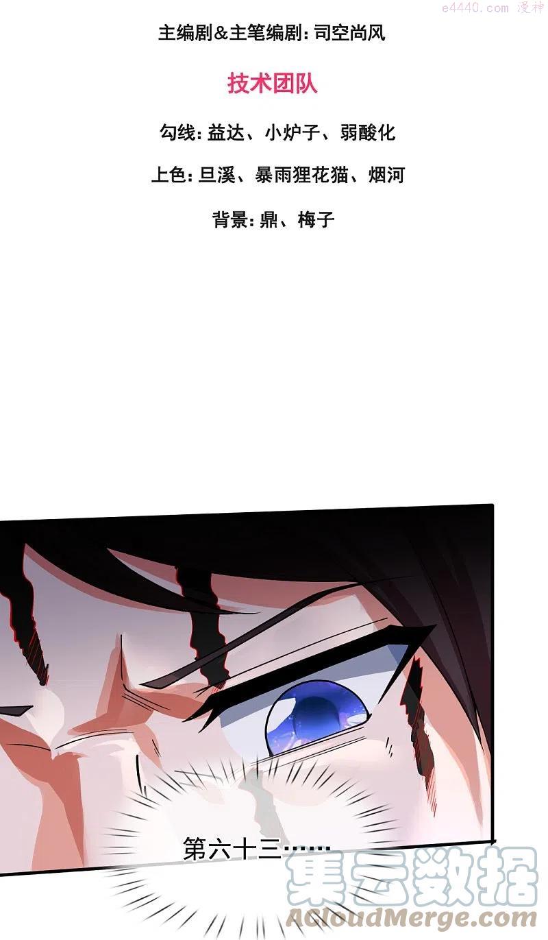 第289话 白云，你不讲武德2