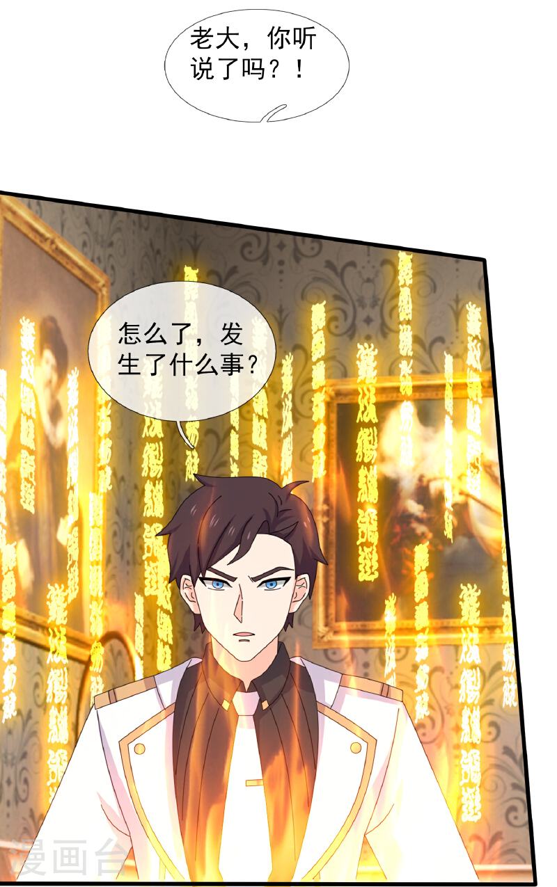 第444话 斩首行动4