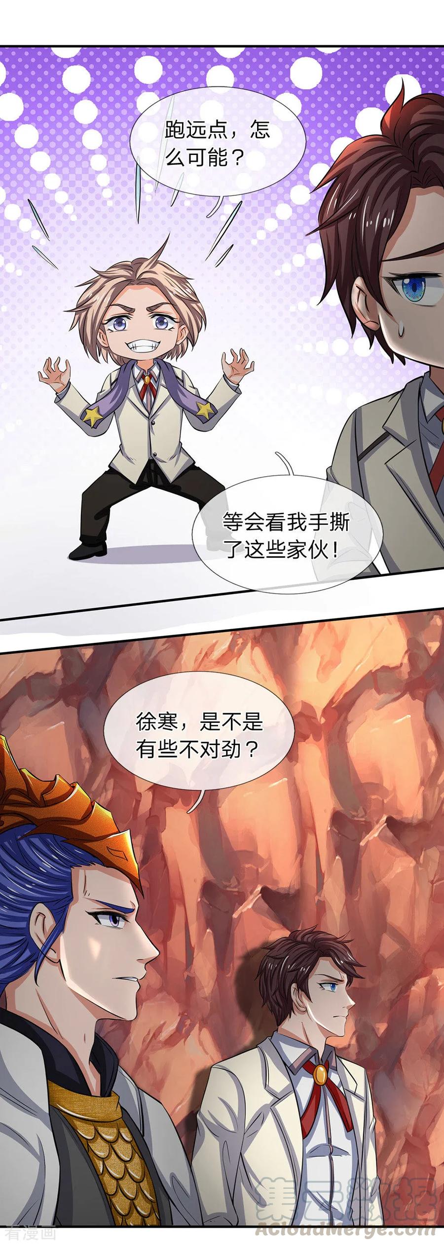 第144话 突破炼神期0