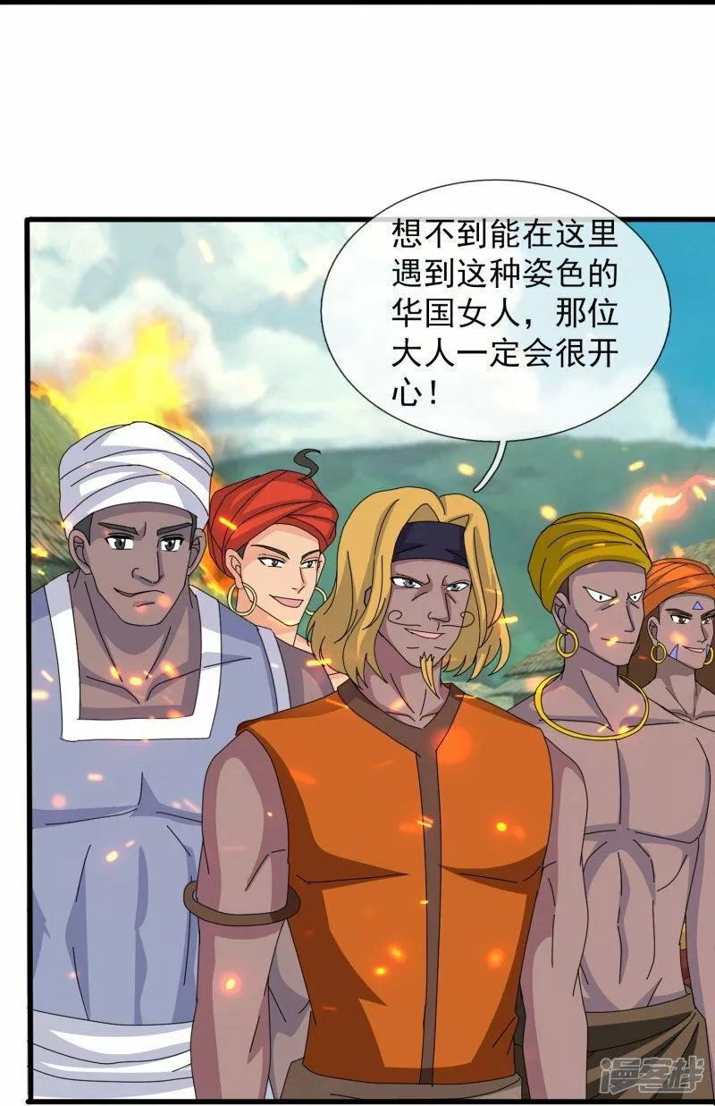   第442话 湿婆的人间体4