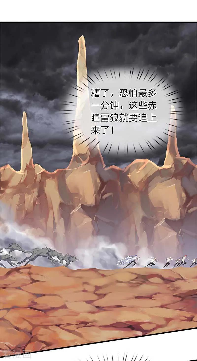 第94话 这群中二货2