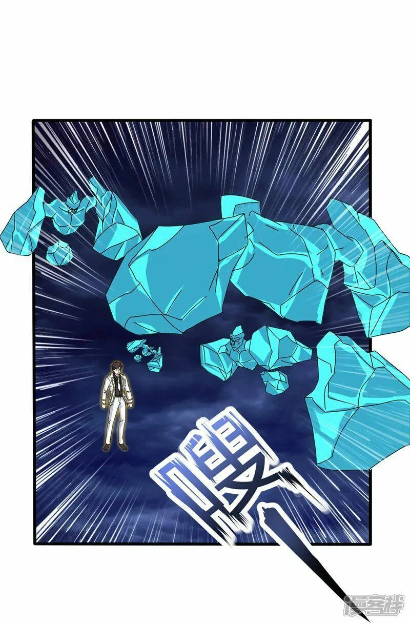 万古神王国漫解说漫画,第457话 大战九幽獓4图