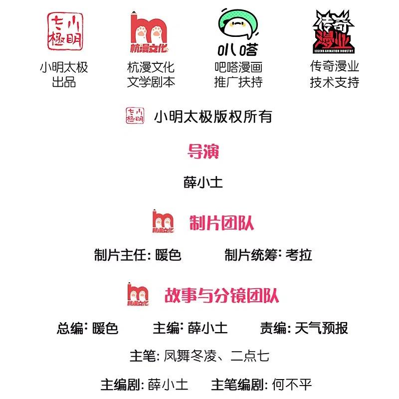 万古神王漫画,第263话 这也太快了2图