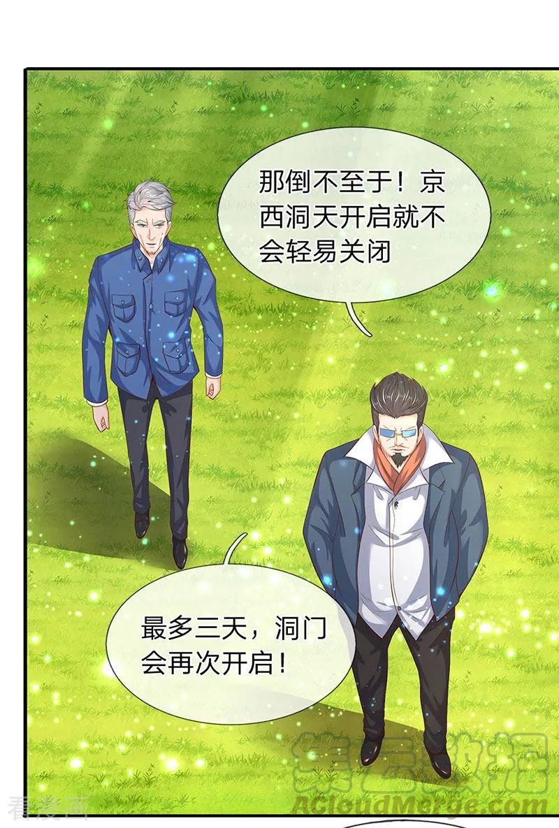 第75话 灵气全无！4