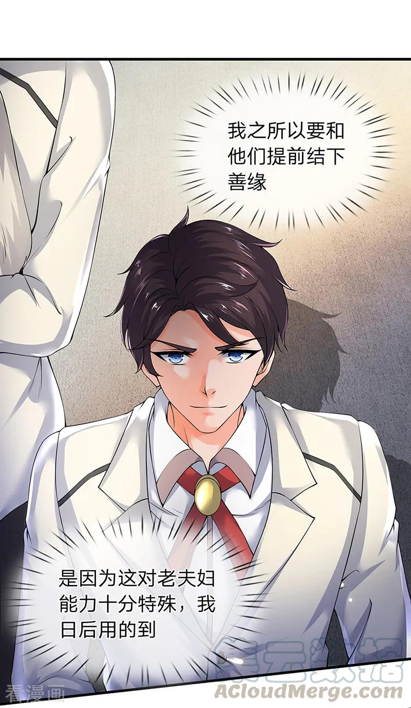 第164话 跟着你！0