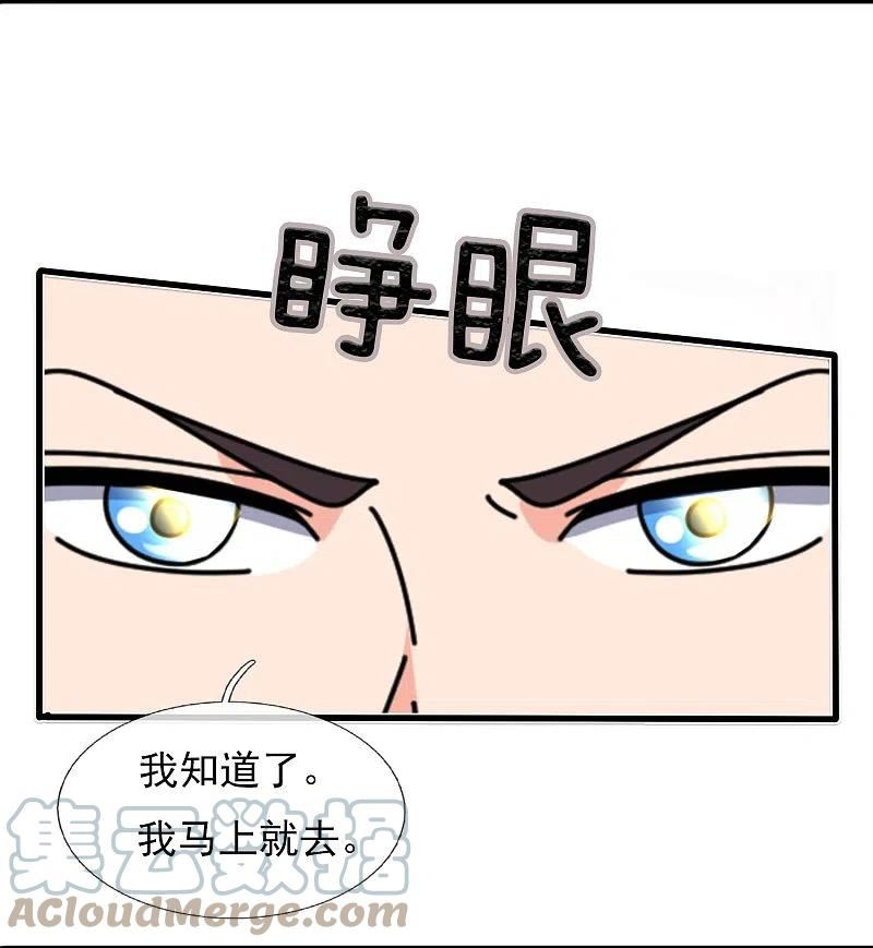 第348话 汇报4