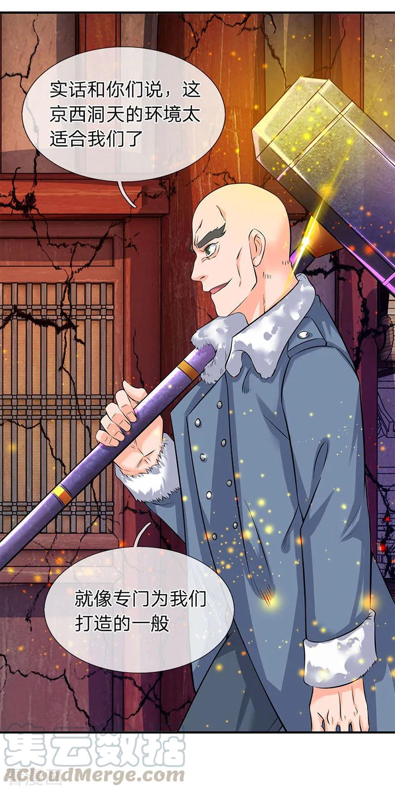 第84话 肉身无敌4