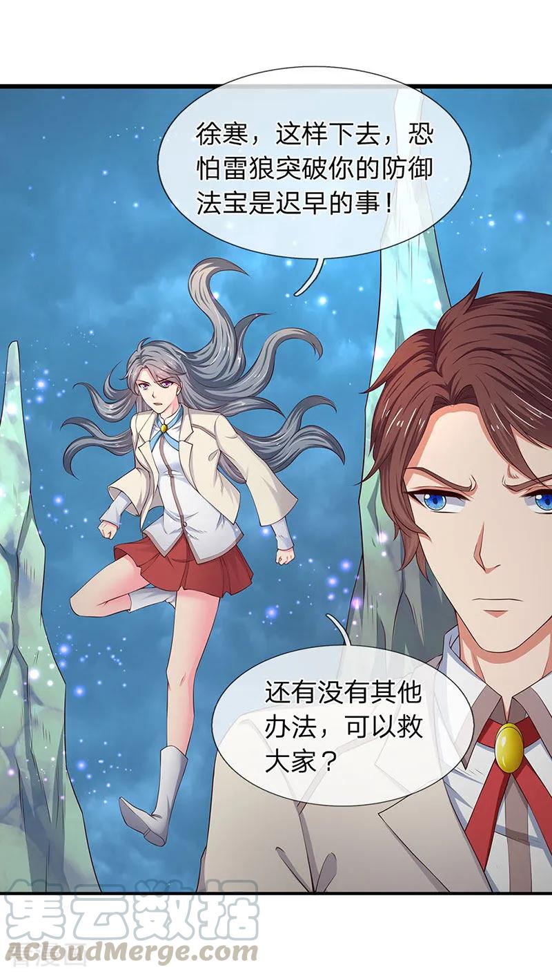 第120话 你要对大家负责4