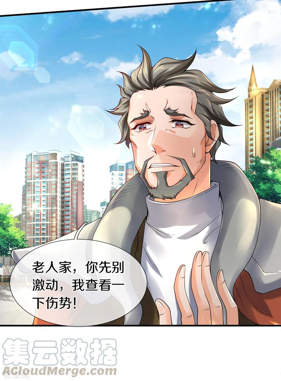 第233话 你们都不信吗？2