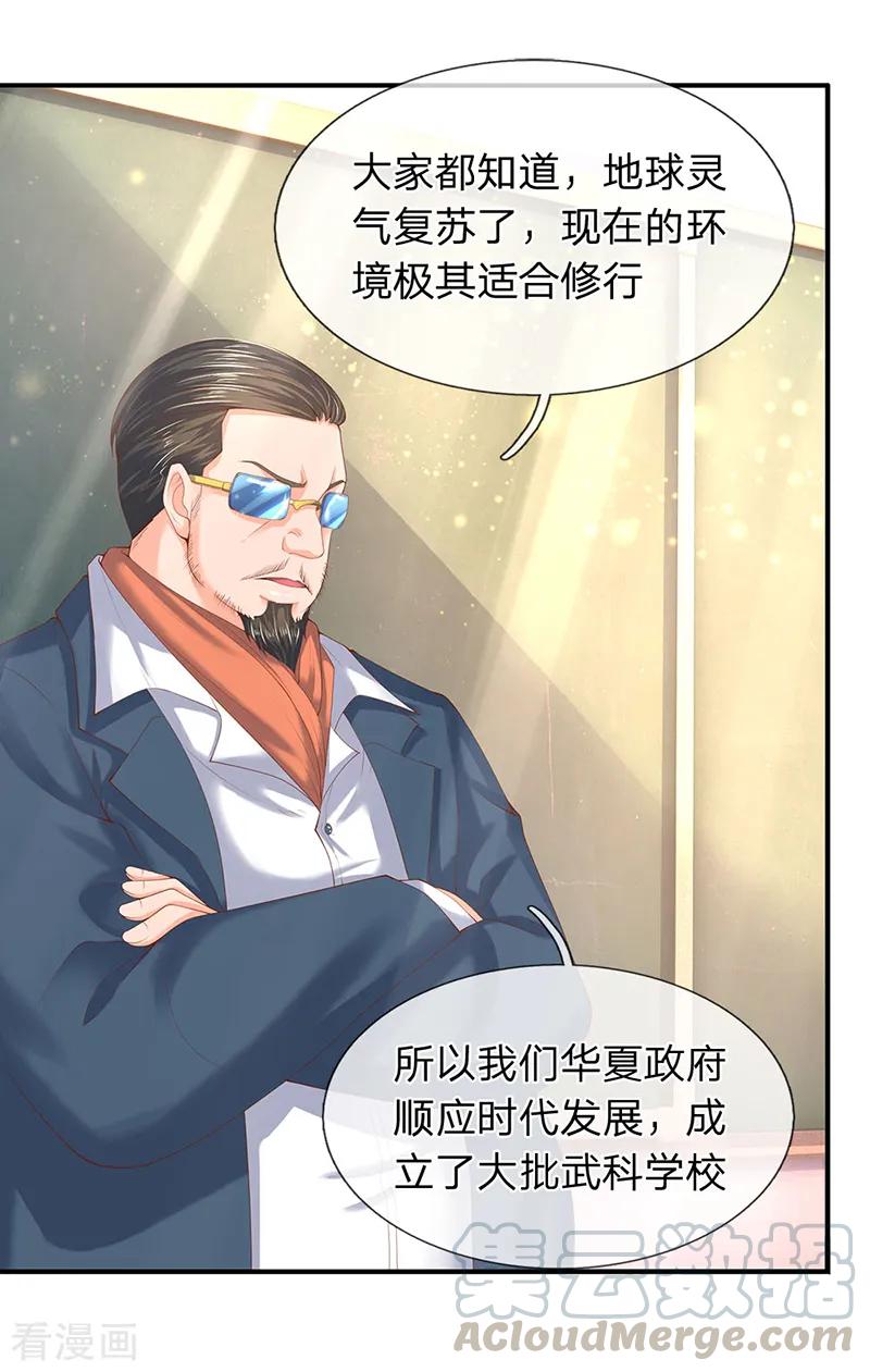 第63话 武科考开启0
