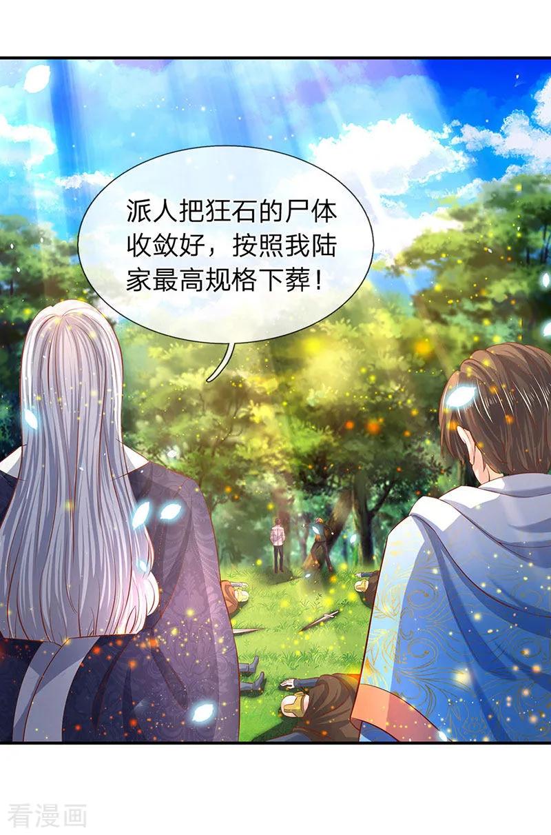 第59话 徐寒终于出现了2